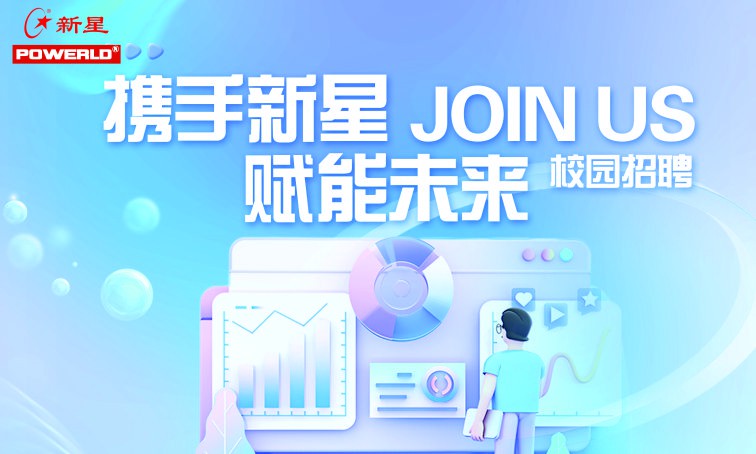 尋找“目標(biāo)”人物，攜手新星，賦能未來！